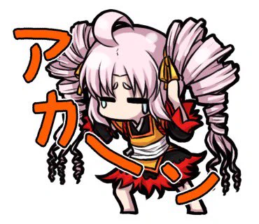 ふぃ〜 今日も今日とて、訪問看護やら介護関係者打ち合わせやら、おじーちゃん関係でバタバタ〜ξξ あっという間に1日が終わってもーたー お仕事何も進んでにゃい……orz