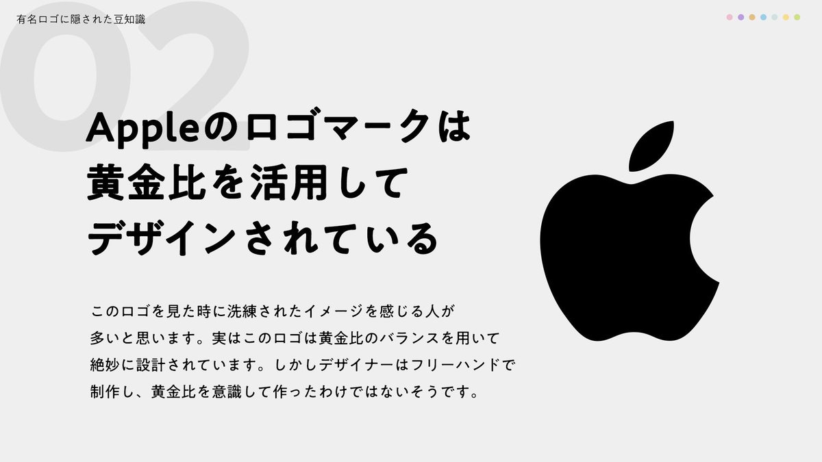 designkenkyujo's tweet photo. 有名ロゴに隠された豆知識 https://t.co/29xvcolFDm