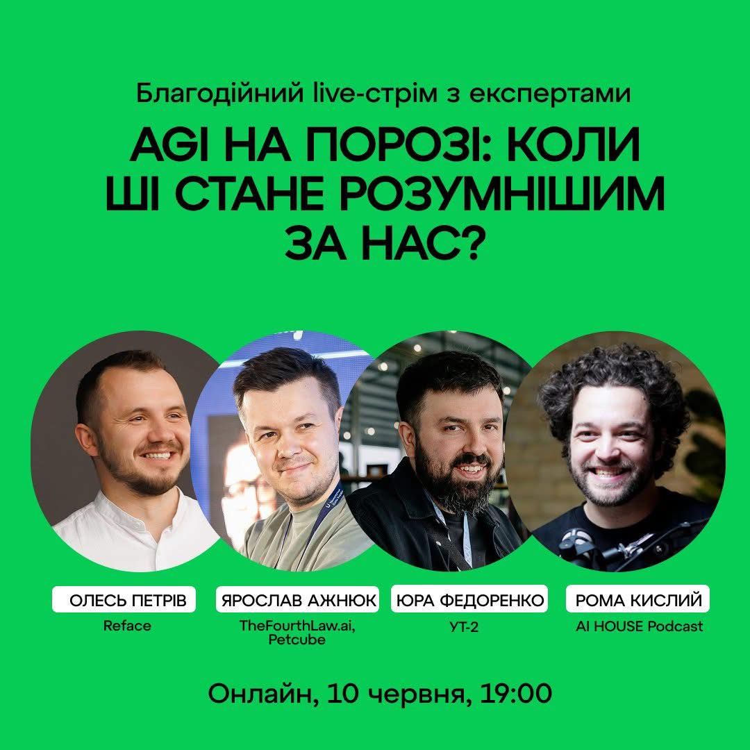 Сьогодні з 19:00 разом з Ярославом, Юрою та Ромою будем декілька годин спілкуватись про різні погляди на AGI, що воно таке та куди ми всі прямуєм, на благодійному стрімі від <a href="/AIHouse_Ukraine/">AI HOUSE</a> 
реєструйтесь тут form.typeform.com/to/I9GxcjHV донатьте і задавате питання. порозганяєм трохи