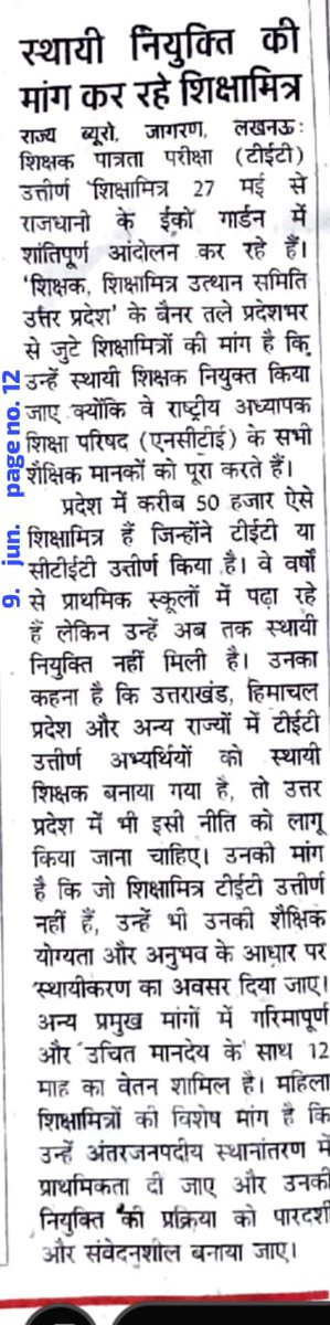Sudhaka81376130's tweet photo. #इकोगाड्रेन_में_शांति_पुर्वक_धरना_प्रदर्शन 
मा. @myogiadityanath जी
 इतनी भीषण गर्मी में 15 दिन से #शिक्षामित्र अपनी मांगों को लेकर आप से
आस लगाये बैठें हैं ,
आप बहुत कुछ दे सकते हो, #शिक्षामित्र #प्रशिक्षित हैं आप
#प्रशिक्षित #वेतनमान ही दे दीजिये। 🙏
@myogioffice
@UPGovt https://t.co/KvHoEcA9IV