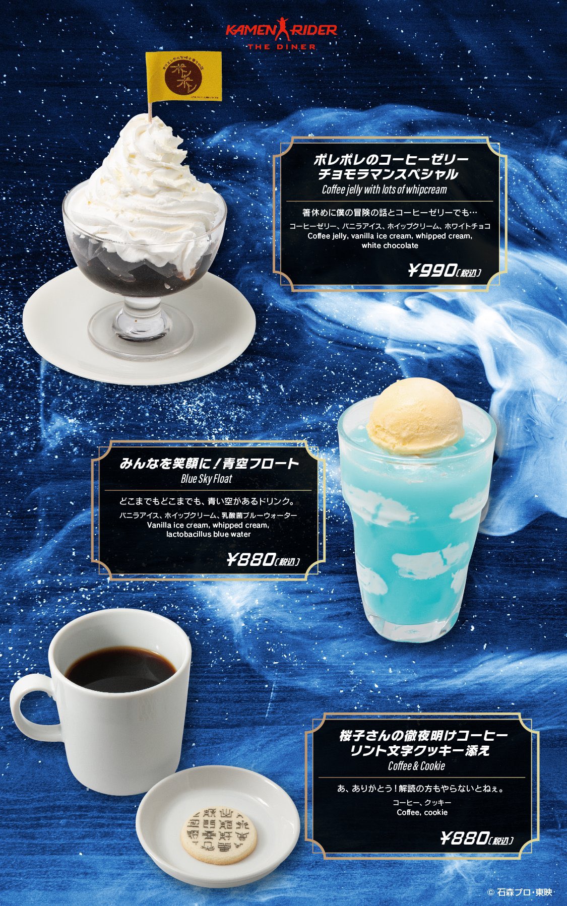 喫茶ポレポレ　ティーポット　超クウガ展　仮面ライダークウガ うぶごえ | 仮面ライダークウガ25周年記念【超クウガ展】喫茶