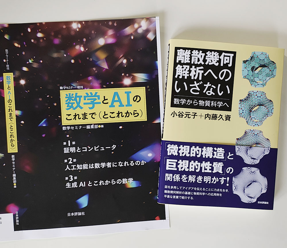 数学セミナー (@sugaku_seminar) / X