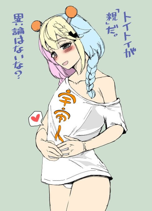 トイトイ 放銃 一発 無料 