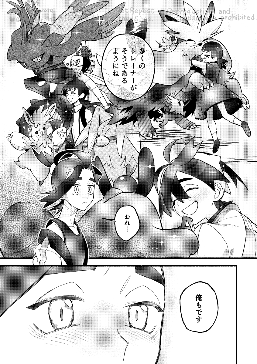 復学直後のスグリとチェレン漫画(3/4) 