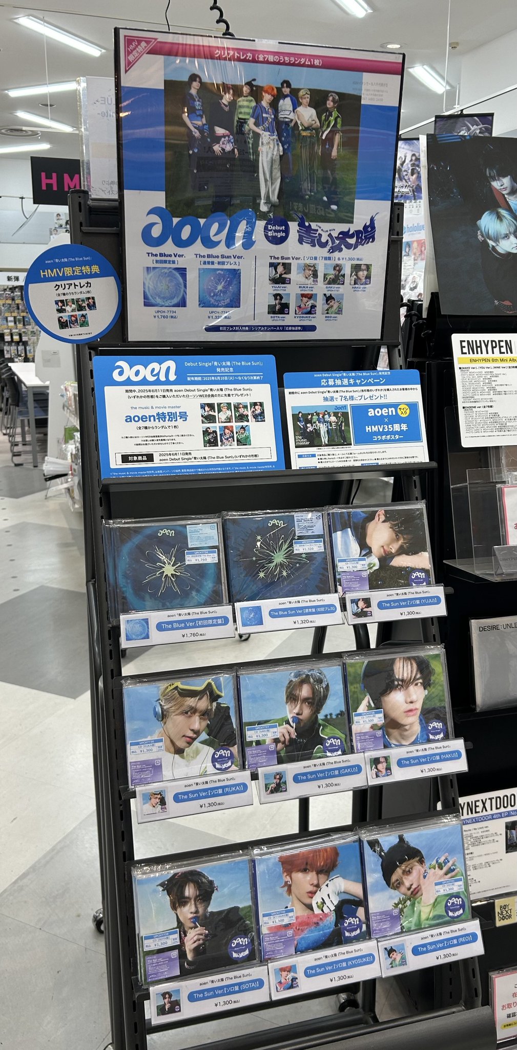 aoen颯太 アオエン そうた パネル hmv サイン aoen GAKU HMVパネル サイン入り - メルカリ