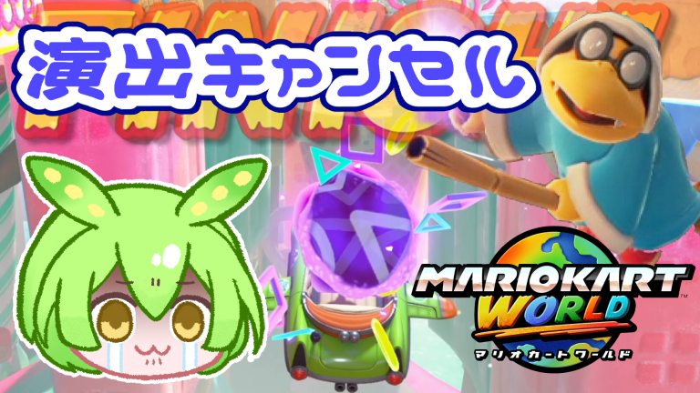 chakitanidbd's tweet image. ずんだもんのマリカワールド動画をここ最近で4本投稿しました!
どれも3分程度で気軽に見られるシリーズです。
一旦ここで小休止、続きはまたしばらく経ってから投稿します!
nicovideo.jp/series/519593?…