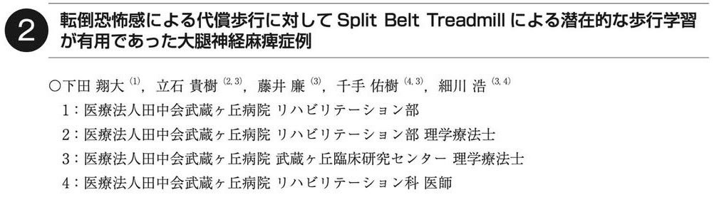 武蔵ヶ丘臨床研究センター tweet media