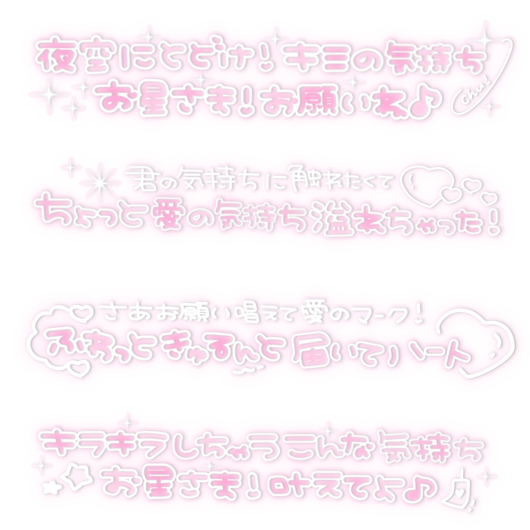 すたんぷ 🎀 歌詞

七夕 
サンリオ ピューロランド
Mignon fuwafuwa matsuri