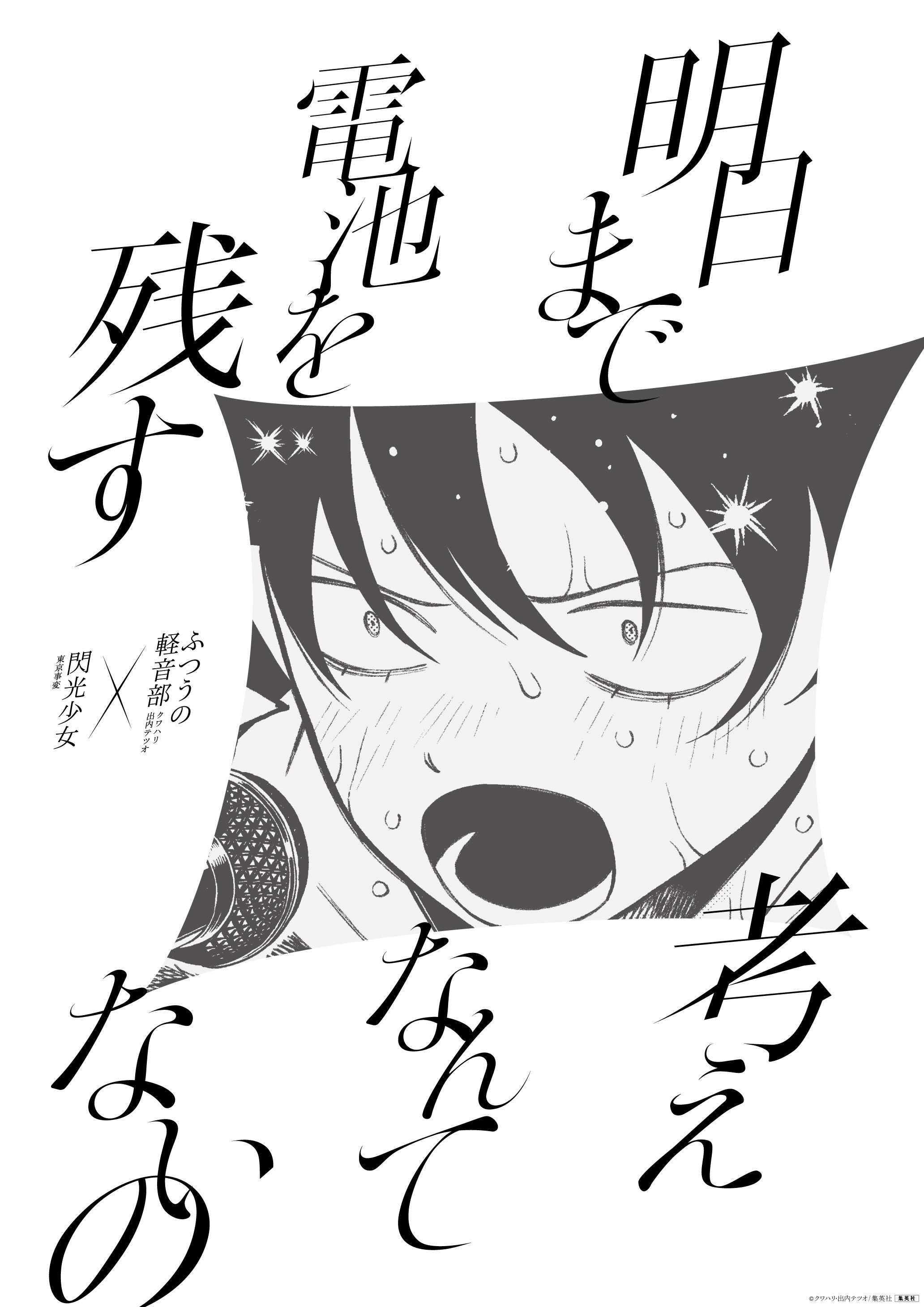 ふつうの軽音部 鷹見 水尾 田口 青春診断ガチャ おみくじ ふつうの軽音部 鷹見 水尾 田口 青春診断ガチャ おみくじ ふつう