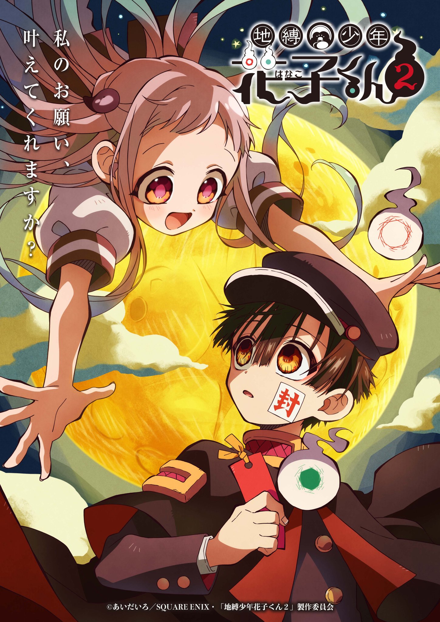 地縛少年花子くん0〜19+放課後+特典(大阪の原画会の時の) GtEpwbdaoAATzUK.jpg:large