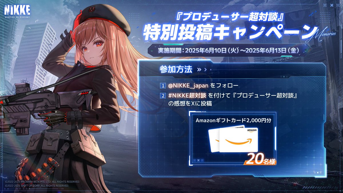公式】勝利の女神：NIKKE on X: 