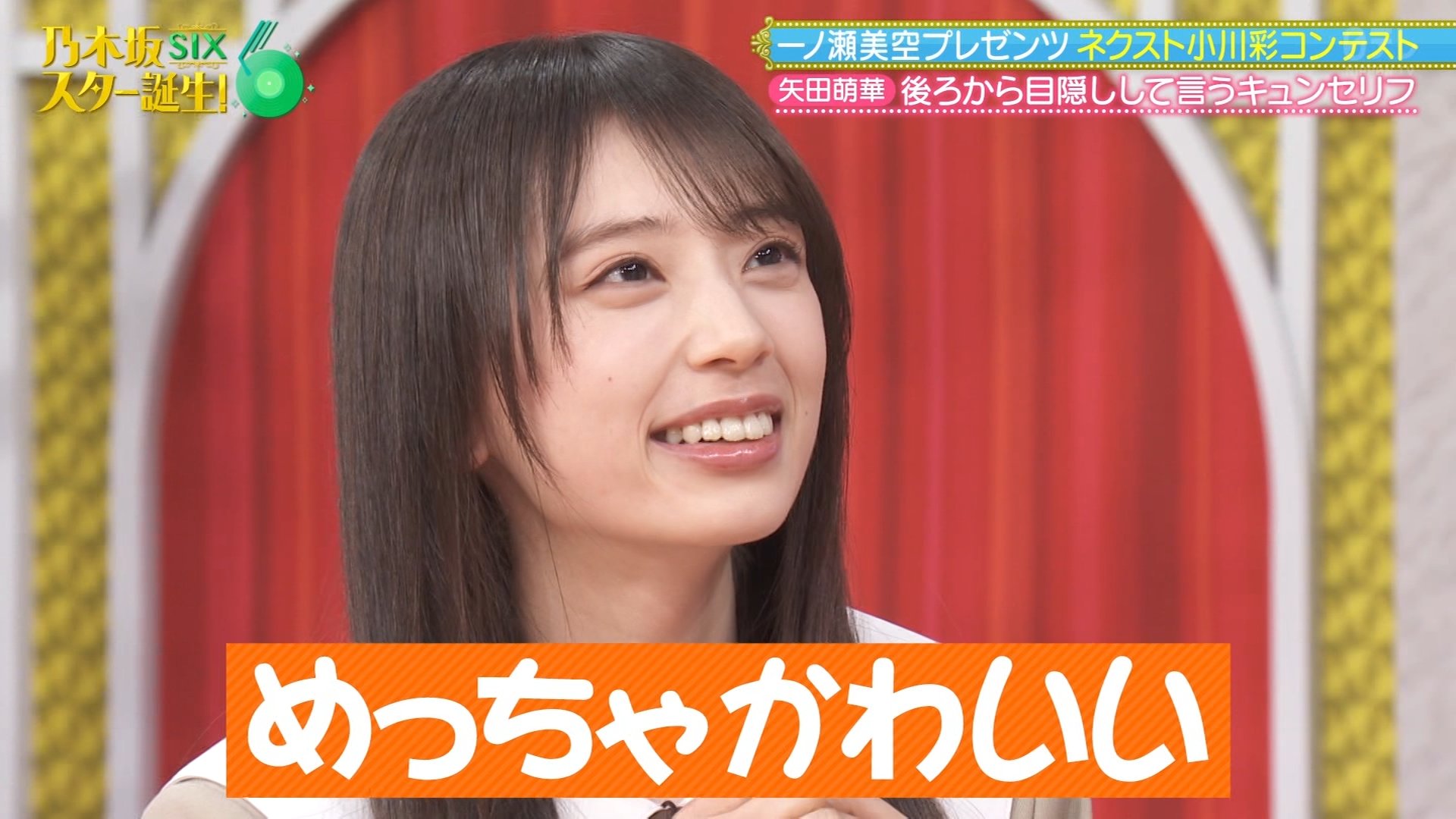 乃木坂46 矢田萌華　座りヨリ　アニバ　anniversary 生写真　レアポ 乃木坂46 矢田萌華 13th Anniversary レアポ 座ヨリ - メルカリ