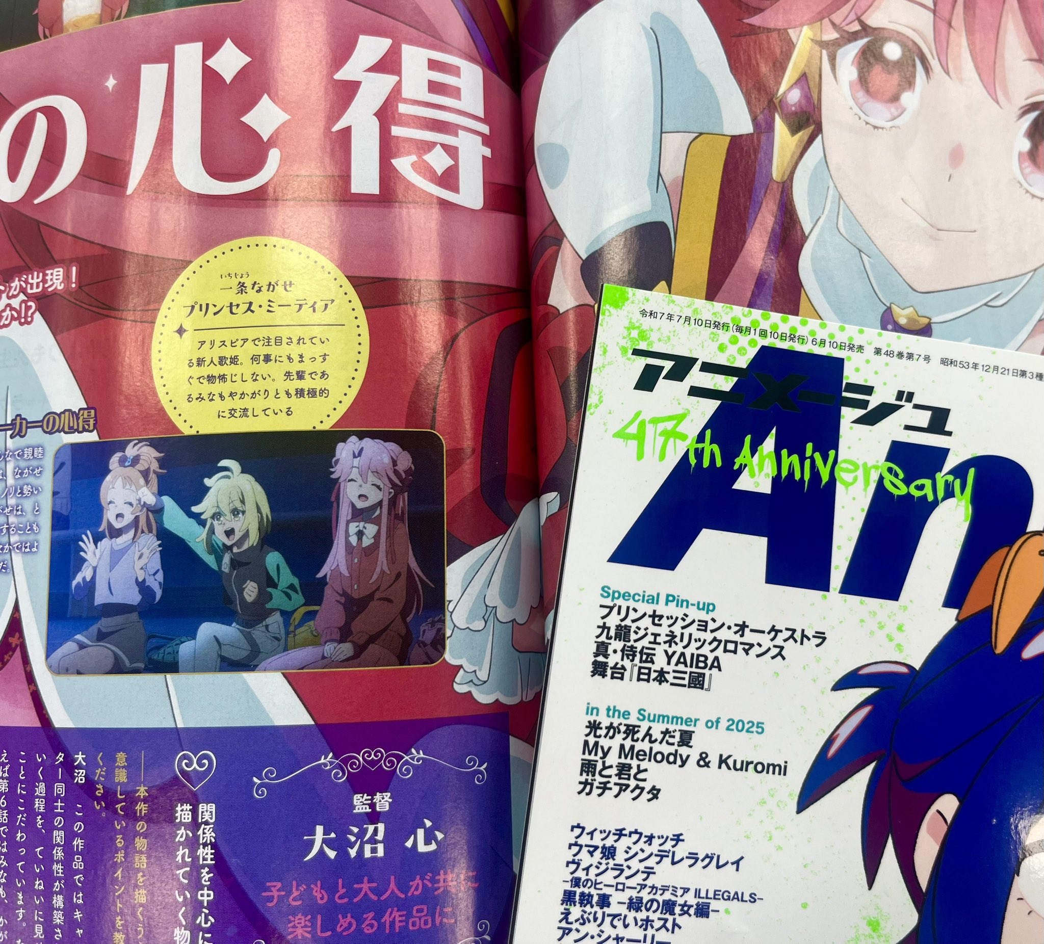 アニメージュ編集部 on X: 