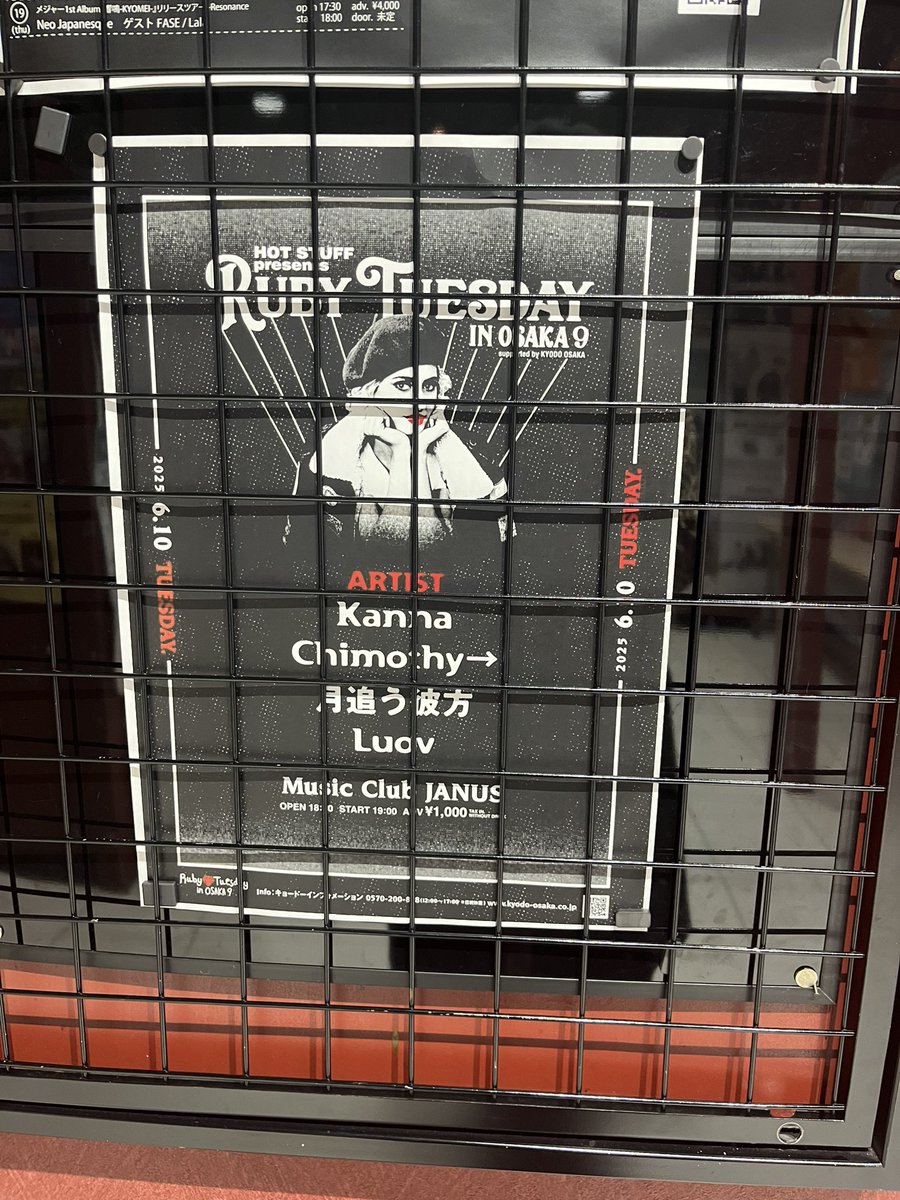 RubyTuesday_HOT's tweet image. 本日開場しました！
お足元悪いなかですがお気をつけて来てください！