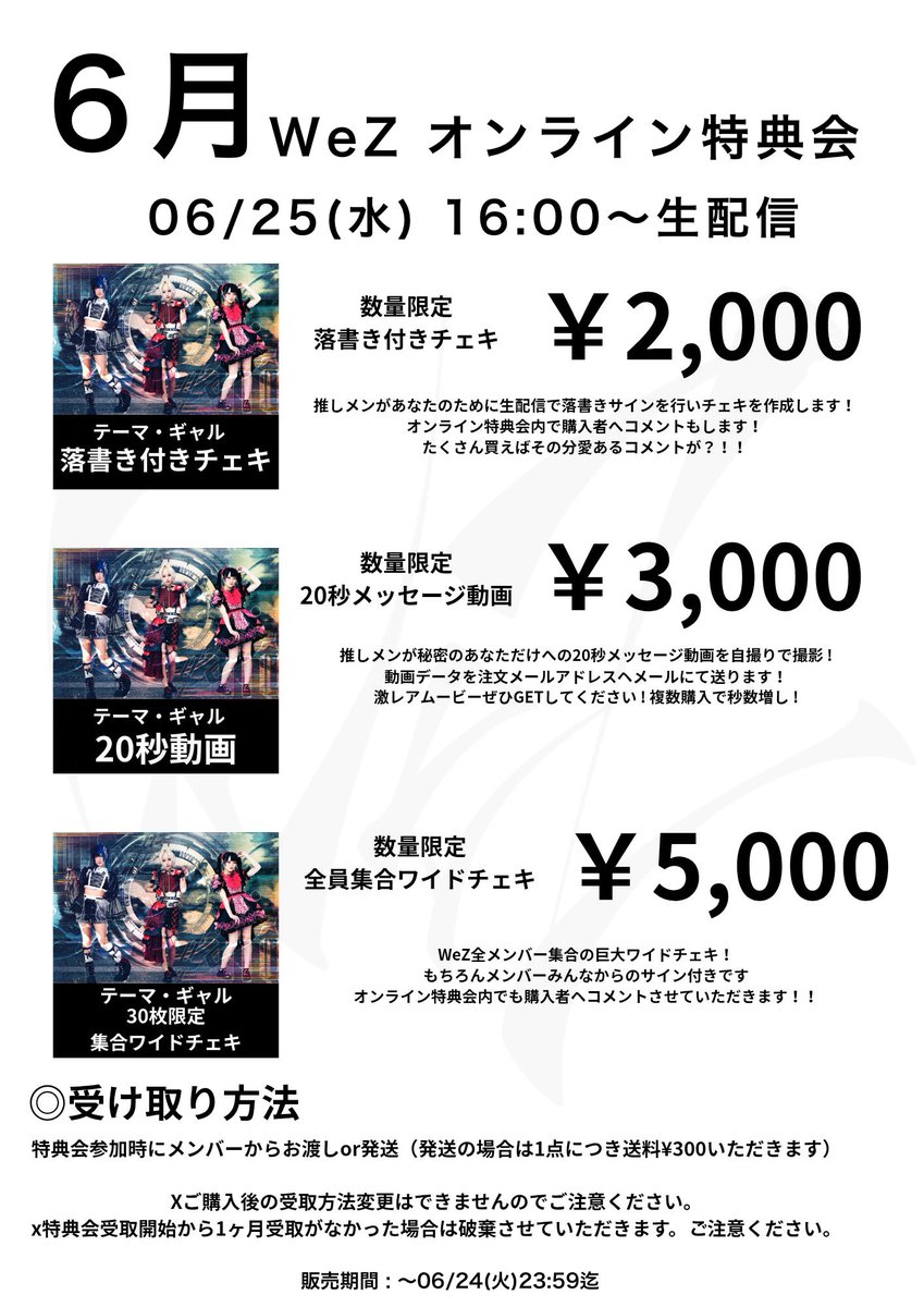 スーサイド・P!P! 【WeZ】 on X: 