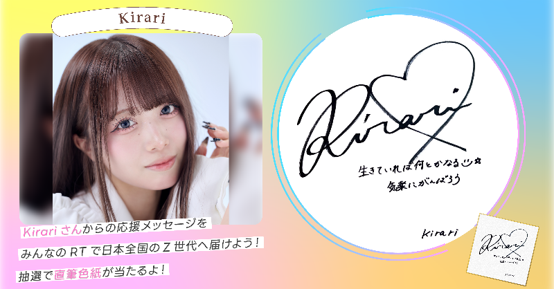 声優:田辺留依 18歳バースデーイベント直筆メッセージカード&直筆ブロマイド Liyuu STAFF on X: 