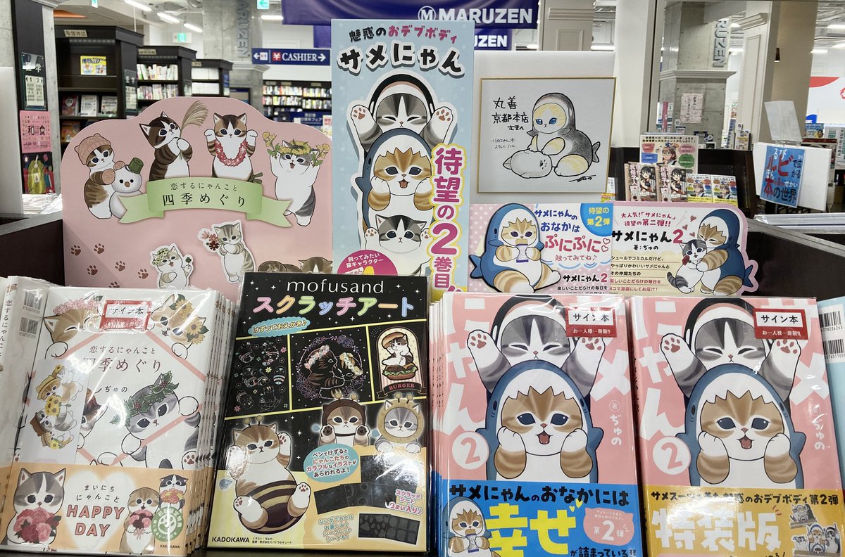 色紙、サインを書きにお邪魔しました😽✨ （アザラシを転がすシャチ