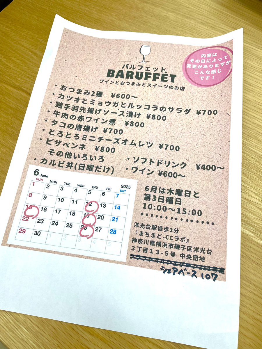 machimado_'s tweet photo. シェアベースでランチ出店が始まります！
ぜひ食べにきてくださいね♪ https://t.co/r9u8GQcsZX