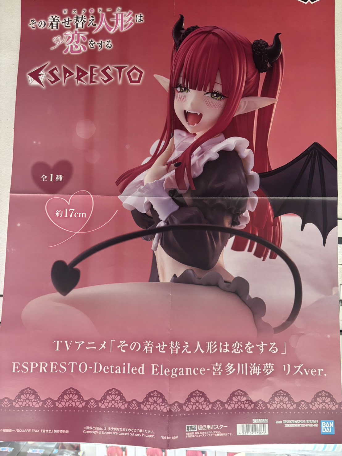 ESPRESTO-Detailed Elegance-喜多川海夢 リズver. - メルカリ