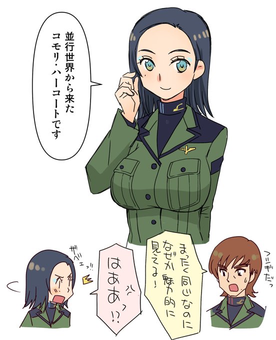 オオモリ・ハーコート。 