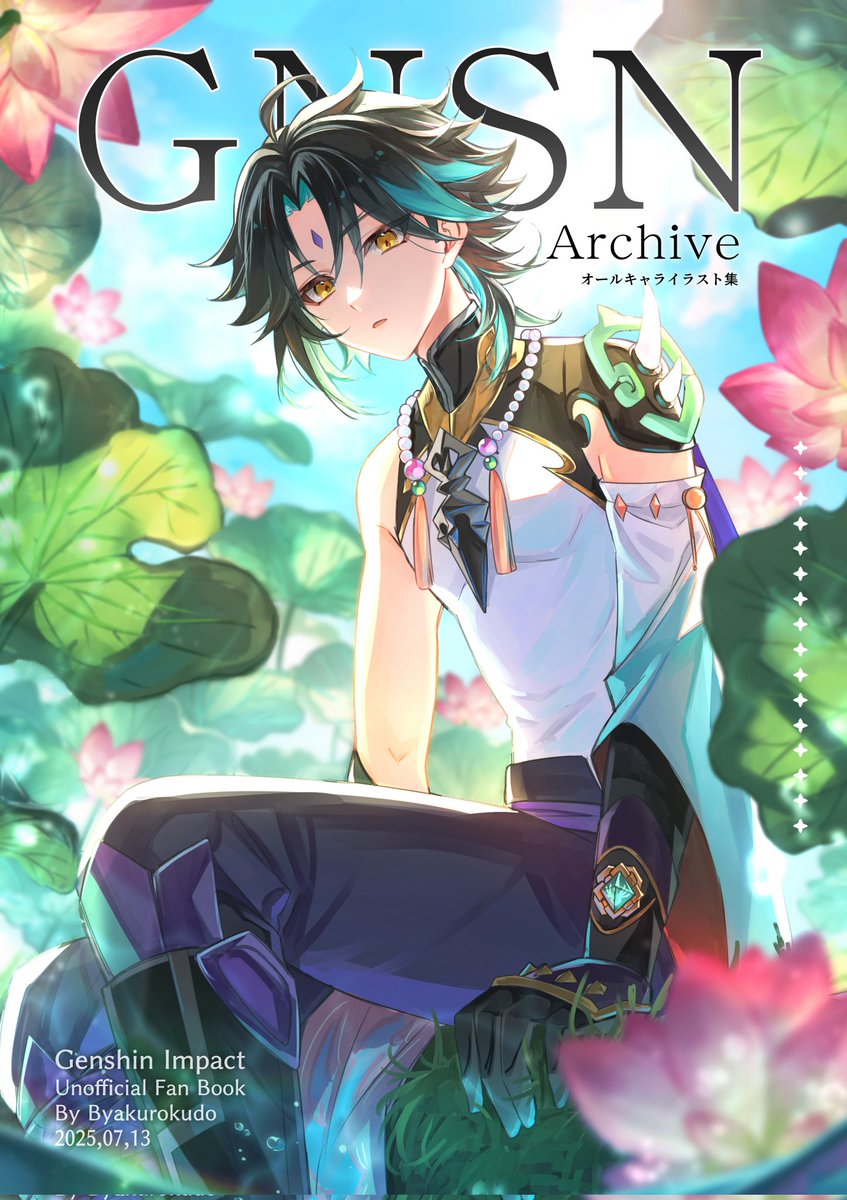 表紙出来た！デザインとかはやったことないけど、雑誌風目指した！
全然載せる情報とかないから文字少ないけど