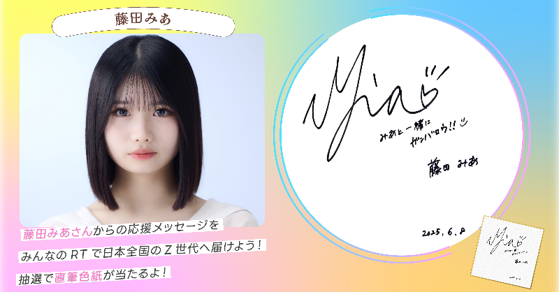 藤田みあ (@Mia15511887) / Posts / X