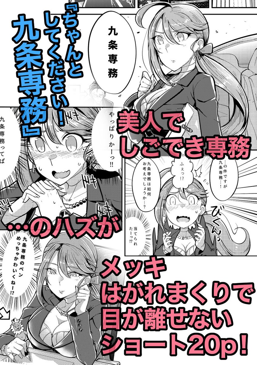 ヤングコミック7月号『幼なじみはいつも先走る』第11話
『ちゃんとしてください!九条専務』の二本立てで掲載
いただいております。合わせてなんと46p!!たっぷりお楽しみください! #幼なじみはいつも先走る #おささき