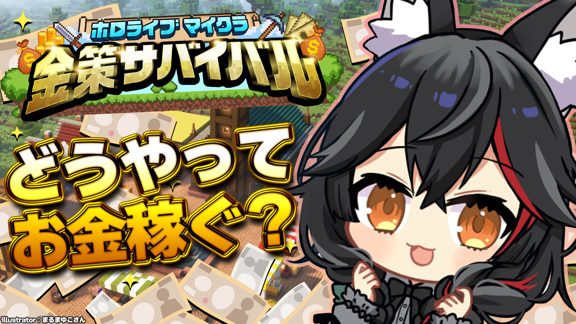 神椿　オルゴール「まほう」 神椿オルゴール「魔女（真）」