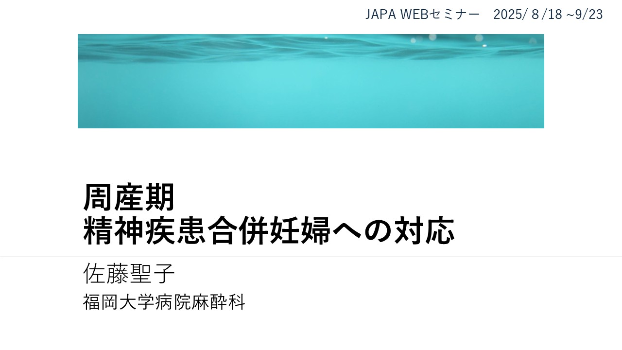 周産期麻酔科学 | 日本周産期麻酔科学会 |本 | 通販 | Amazon