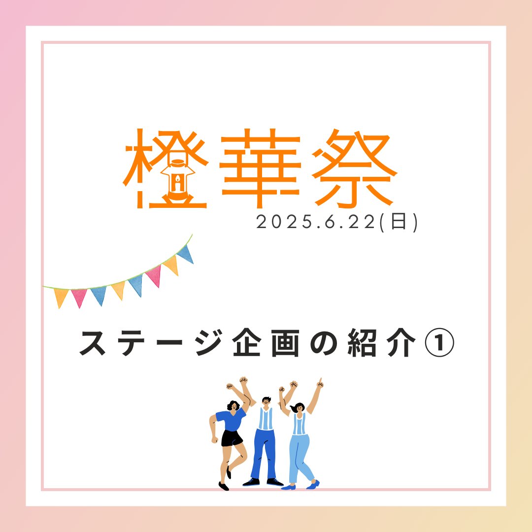 toukafes's tweet image. ð¢ ãæ©è¯ç¥ã¹ããŒãžäŒç»â ã豪è¯ã²ã¹ãç»å ŽïŒ âš
ä»å¹Žã®æ©è¯ç¥ãã¹ããŒãžãããã«ç±ããªãð¥
ãªããšâŠChibi Unity ãéèšïŒ äžçã§æŽ»èºããè¶
ã«ãã³ãããã³ã¹ããã©ãŒãã³ã¹ãéè¿ã§æ¥œããããã£ã³ã¹ïŒ
èºåæããµãããã³ã¹ãšå§å·»ã®ã¹ããŒãžã³ã°âŠçãäžããããšééããªãïŒð¶âš