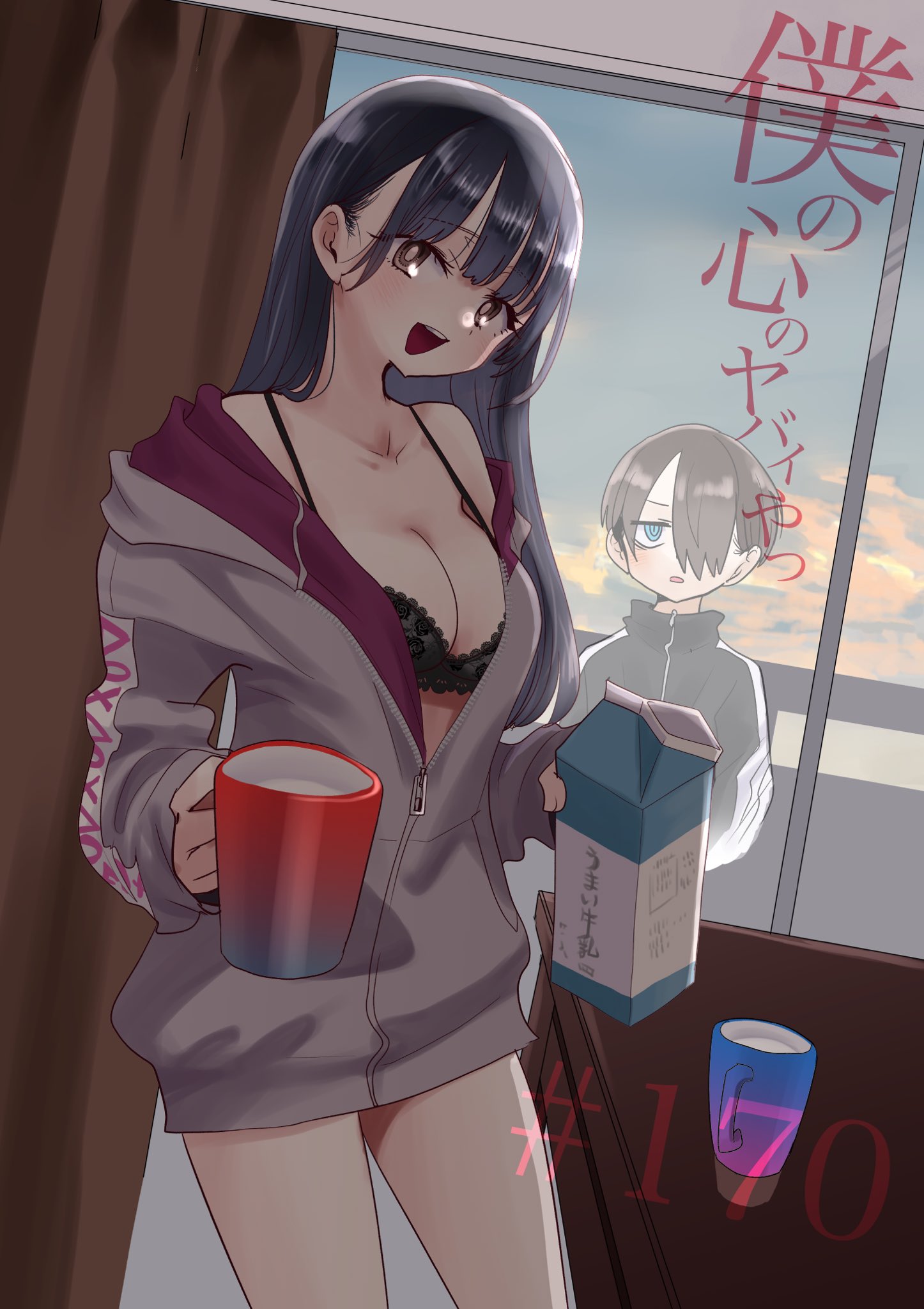 僕の心のヤバいやつ　僕ヤバ　1〜12巻　漫画全巻　全巻セット　桜井のりお 僕の心のヤバイやつ 全巻(1-12)セット 全巻新品 -の商品詳細