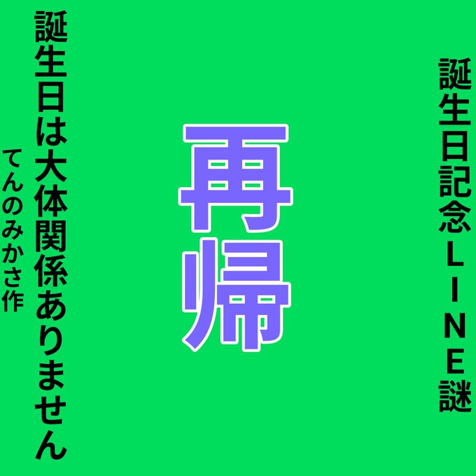 再帰