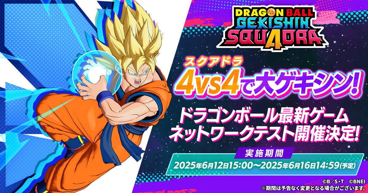 ドラゴンボール　ゲキシン　スクアドラ　プレイマット　スマホスタンド　当選書付き ドラゴンボール ゲキシン スクアドラ プレイマット スマホ