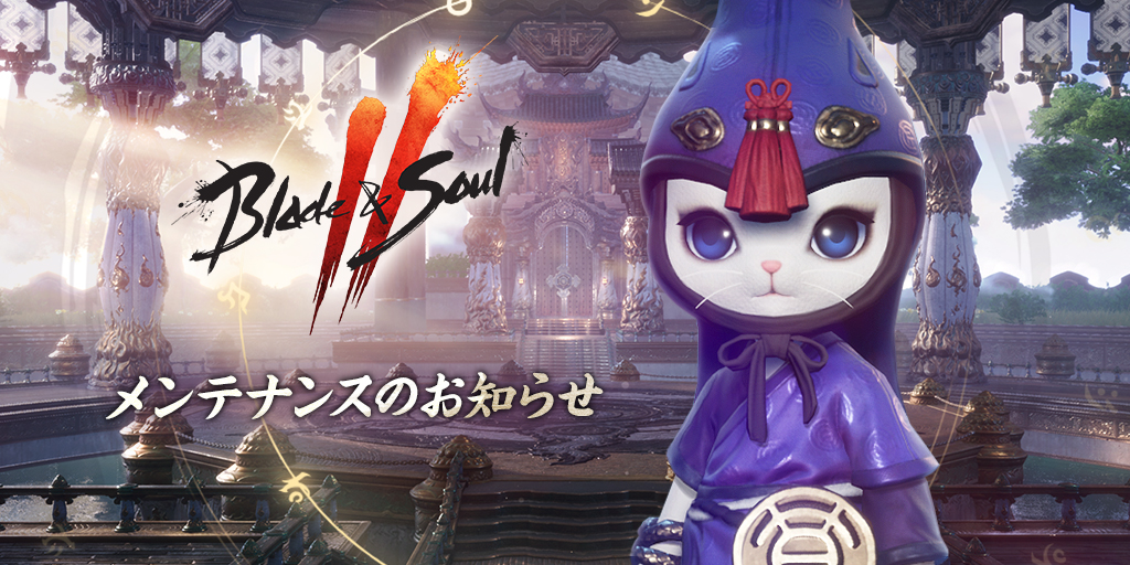 BnS2_JP's tweet photo. 🔔定期メンテナンスのお知らせ🔔
 
 下記の日時にて、定期メンテナンスを実施します。
 
 ■2025年6月11日(水) 04:30～07:30(予定)
 
 メンテナンス中はゲームをプレイすることができませんのでご注意ください。
 
 🔻詳細
 https://t.co/KhOLXP83jK
 
    #ブレソ2 https://t.co/lmocBNGCrO