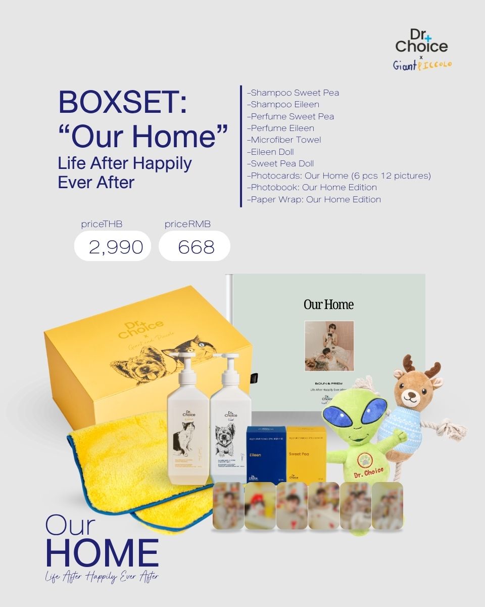 DrchoicePet's tweet photo. ✨ OUR HOME: Live After Happily Ever After ✨ Come get closer to our CEO Boun and Prem — one last time.

This is your moment. This is our home. 💫

🎁 Buy 1 Boxset = 1 Lucky Draw Entry
Stand a chance to win an unforgettable memory with Boun & Prem.

📅 Promotion Period: 1–30 June 2025
📣 Winner Announcement: 21 July 2025
🎉 Benefits must be redeemed at Pet Expo on 3 August 2025

Let’s end this story the way it deserves — together.
🕊️ Don’t miss your chance. Hope you win this.

#DCxGiantPiccolo
#drchoice #drchoicepet #perfectchoiceforyourpet
#thegiant_1 #thisispiccolo
#bb0un #prem_space #bounprem
#กองกำลังบุ๋นเปรม #BounPrem
#BounNoppanut #บุ๋นนพณัฐ #เปรมวรุศ
#OurHome #LifeAfter #HappilyEverAfter