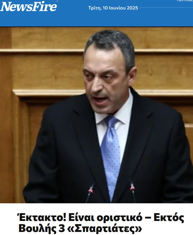 Στην  χώρα των Τεμπών, των νεκρών στο Μάτι, του "αντιρατσιστικού" νόμου όλα  επιτρέπονται. Παραφράζοντας τον Θουκυδίδη θα πω ότι όταν καταρρέουν οι  νόμοι και θεσμοί υπό την βούληση της εξουσίας, κάποια στιγμή, όταν θα  χρειαστούν εκείνους του νόμους και θεσμούς εκείνοι που τους