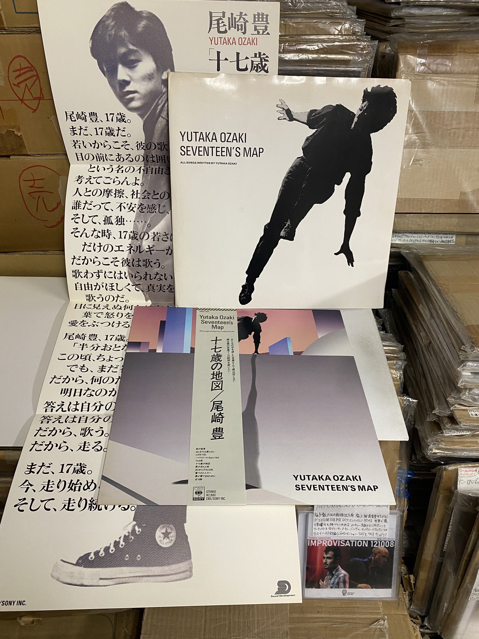 【未開封】尾崎豊 CD 16枚 見本盤 サンプル盤 約束の日 誕生 十七歳の地 未開封】尾崎豊 CD 16枚 見本盤 サンプル盤 約束の日 誕生 十七