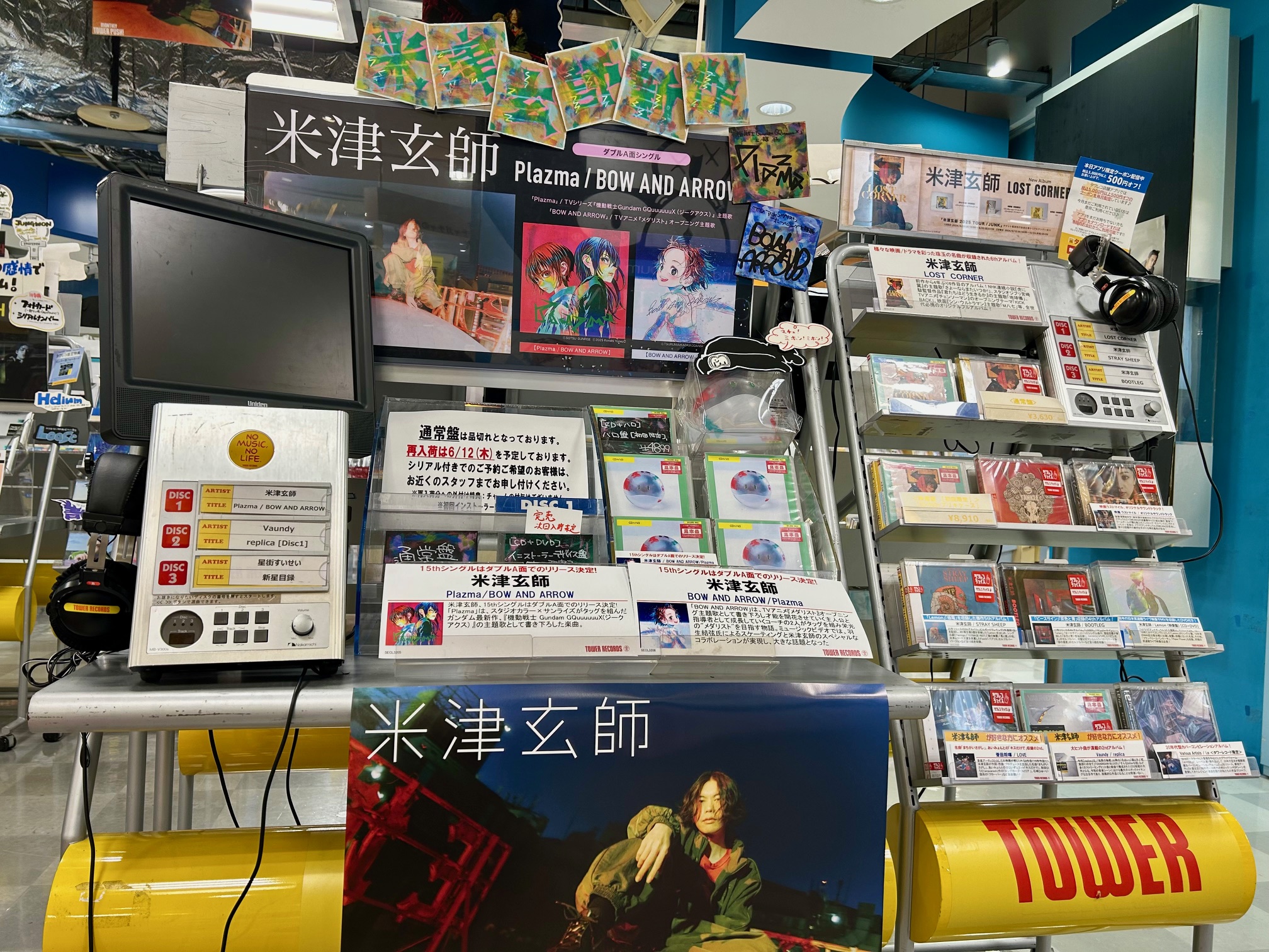 洋楽CD 約60枚セット【ジャンク】　【2月末取り下げ】 Plazma / BOW AND ARROW(初回限定/インストーラーデバイス盤