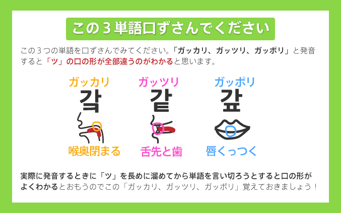 hangul_sonho's tweet photo. 「韓国語の発音」
パッチム「ツ」に当たるものは11個ありますが、それをどのように覚えたら発音を使い分けれるかまとめました！ https://t.co/wI6CHuXFun
