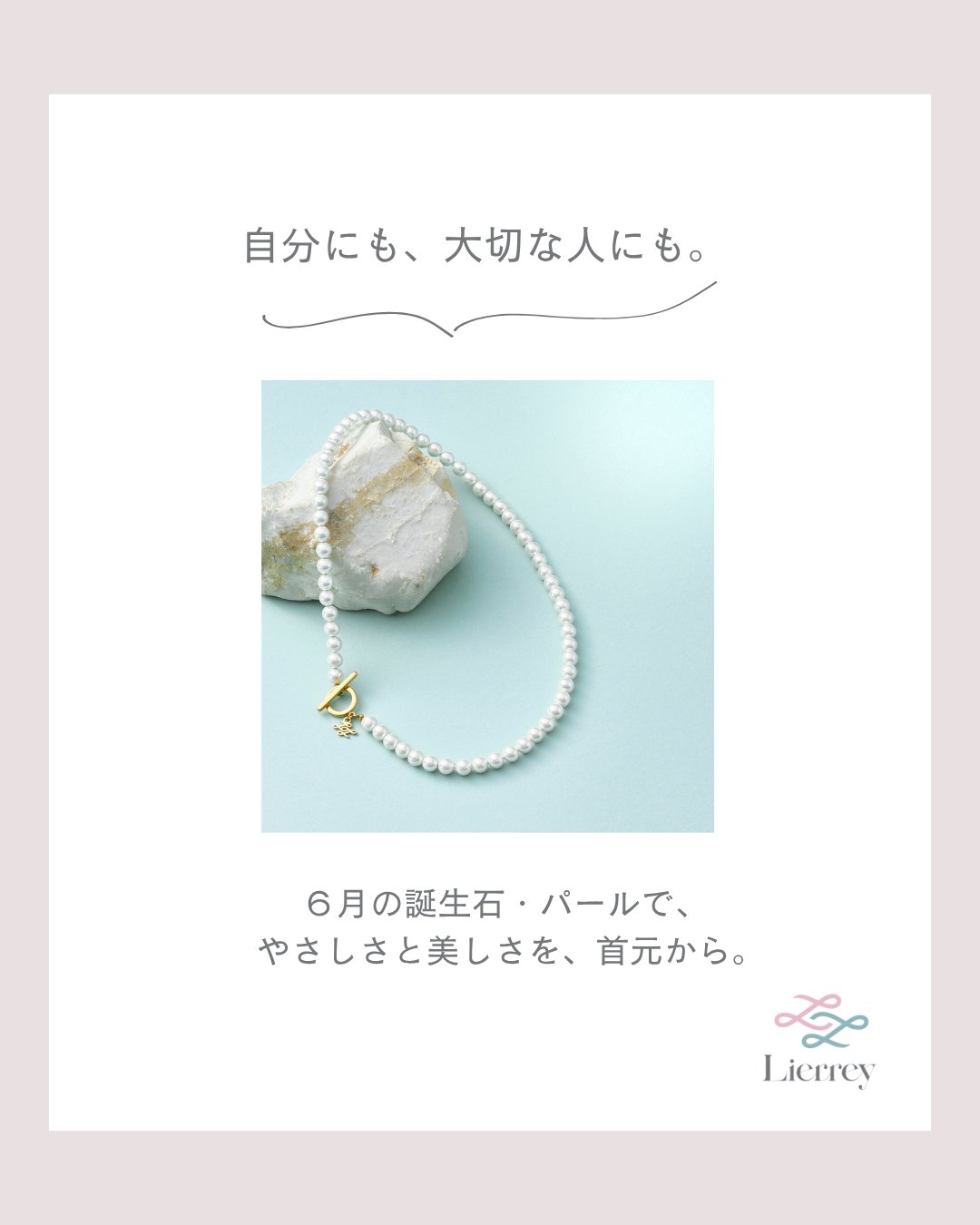 Lierrey（リエリィ公式） (@LierreyJP) / X