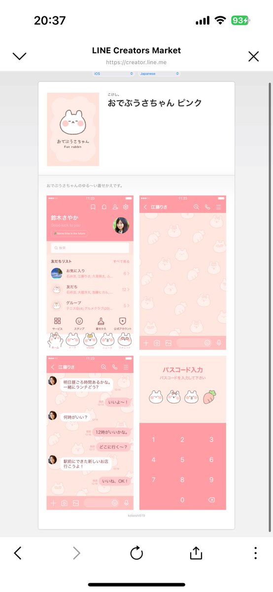 こけし様オーダー相談用 こけし🐼LINEスタンプ発売中💛 (@kks_0519) / X