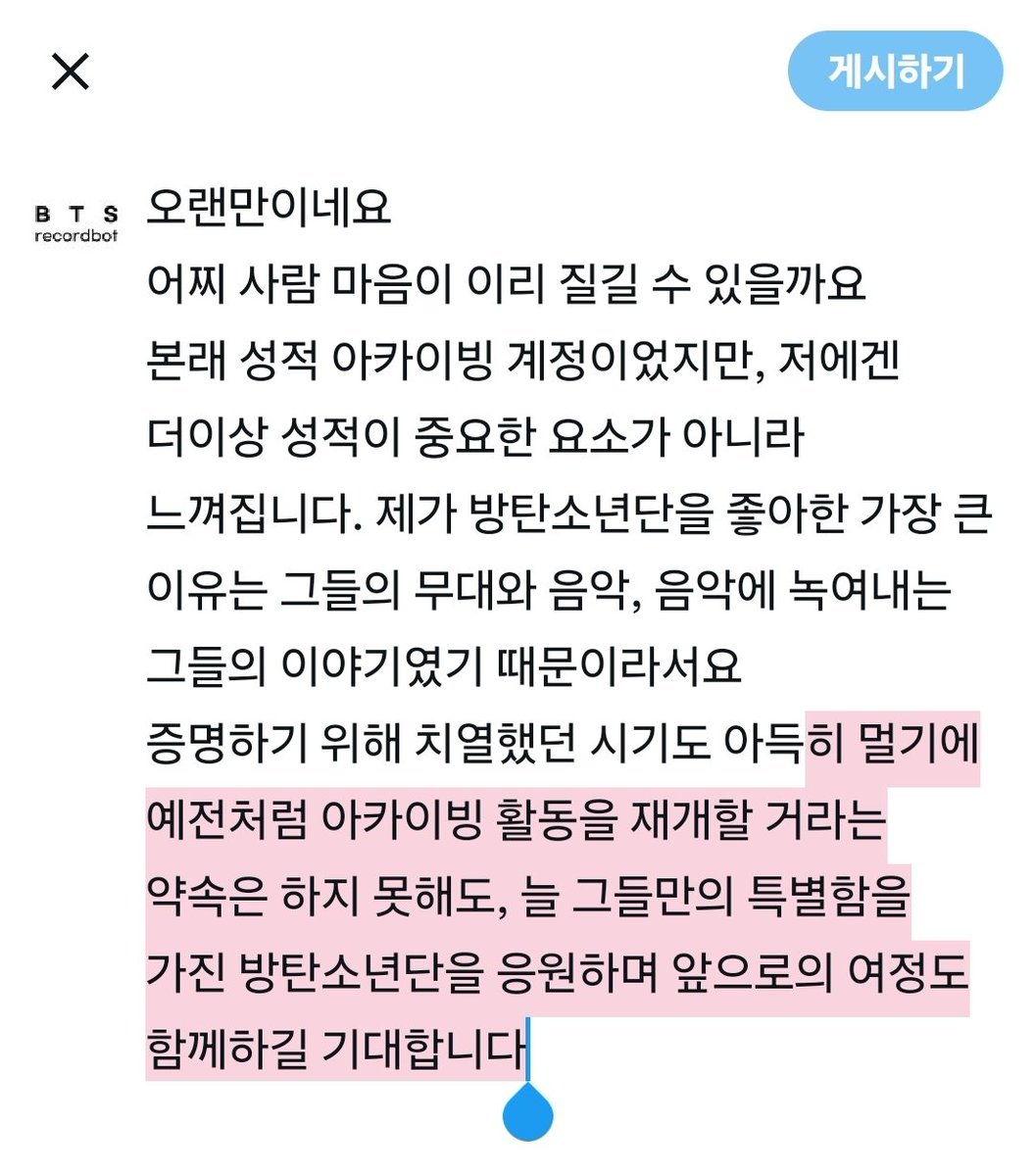 거창한건아니고 그냥벅차서요.... #team보라해