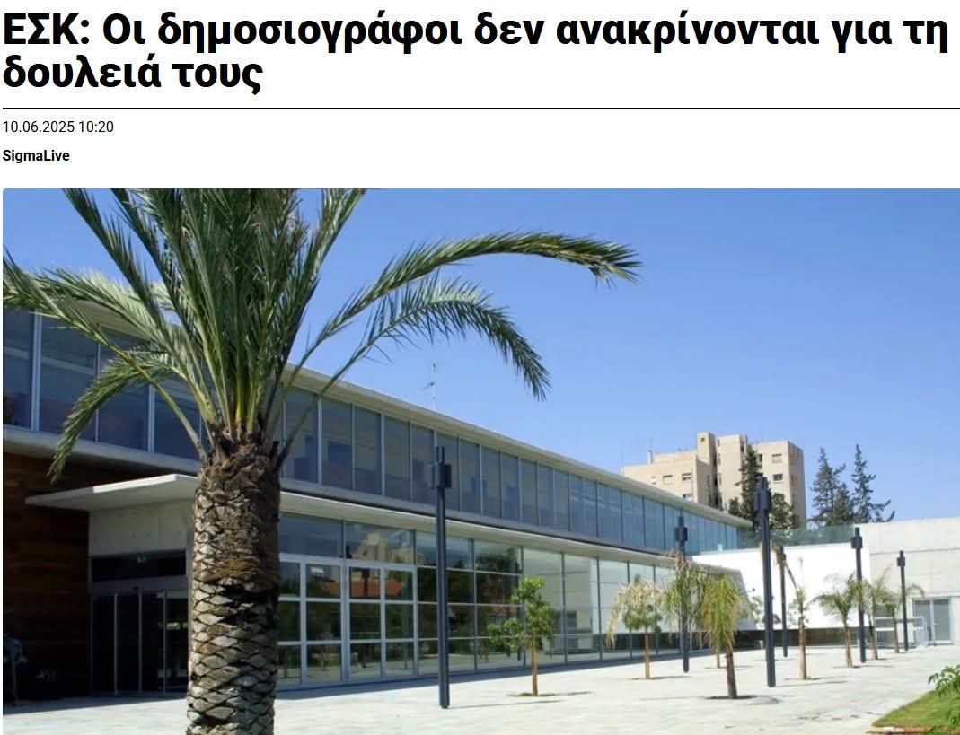 Το λιγότερο ατυχής η προσπάθεια της αστυνομίας να εμπλέξει τους δημοσιογράφους στην γελοία ιστορία των ανακρίσεων κατά του Οδ. Μιχαηλίδη για περιφρόνηση δικαστηρίου. #cyprus