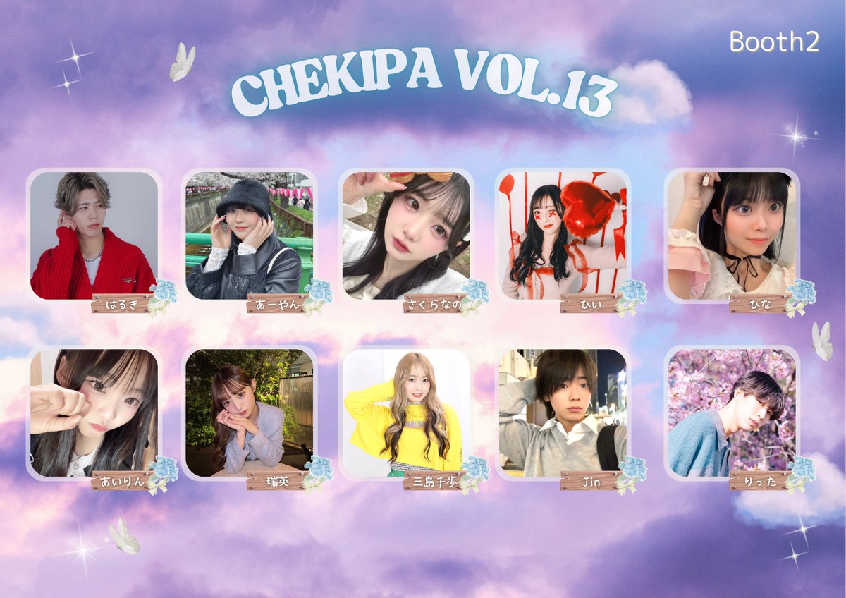 2025/06/14(土) in NAGOYA️🫧

チェキパVol.13出演者(ブース2)👑

#はるき
#あーやん
#さくらなの
#ひい
#ひな
#あいりん
#瑞英
#三島千歩
#Jin
#りった