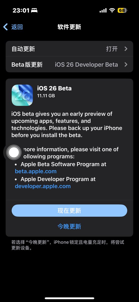 大家都升级了吗？