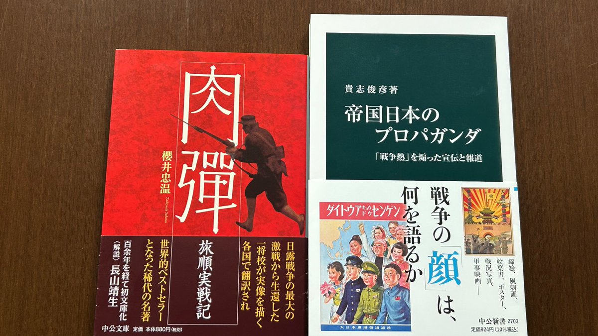 1879年6月11日、櫻井忠温が生まれました。日露戦争で瀕死の重傷を負い