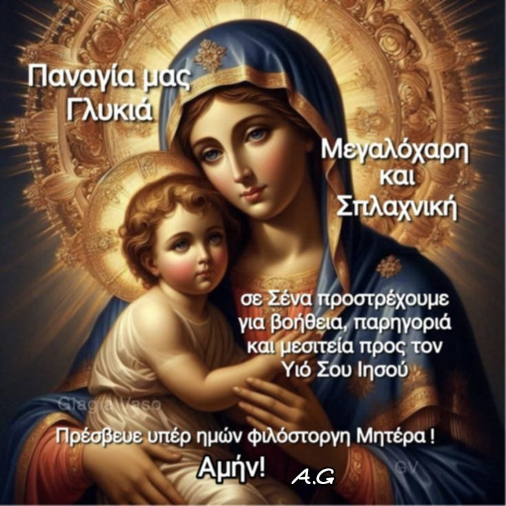 :¨·.·¨:
🌸 `·.🌸 🌹 Καλό σας ξημέρωμα...!🌹🌸.⋆*🌸