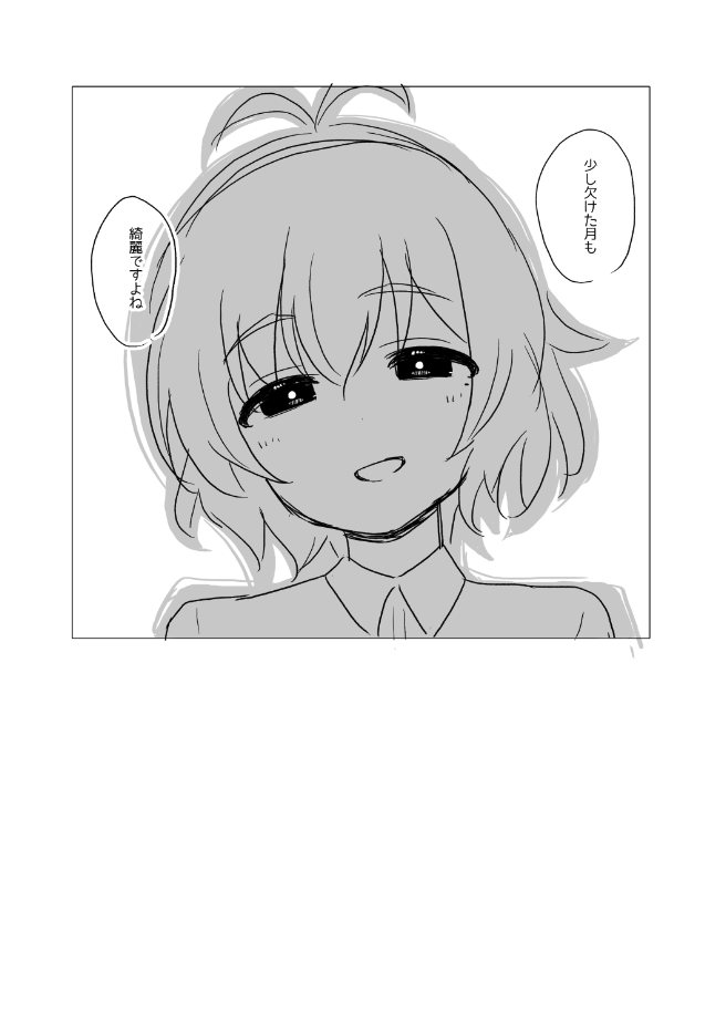 闇のひじゆめ漫画【十六夜】 