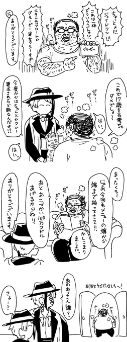 グルービーがセクシーなので初投稿です 