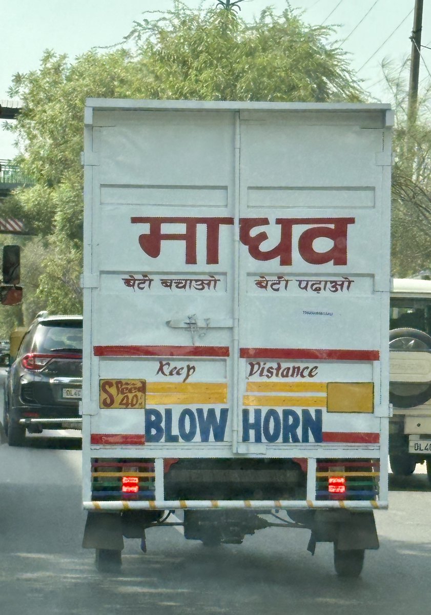 लिसेन माधव..
